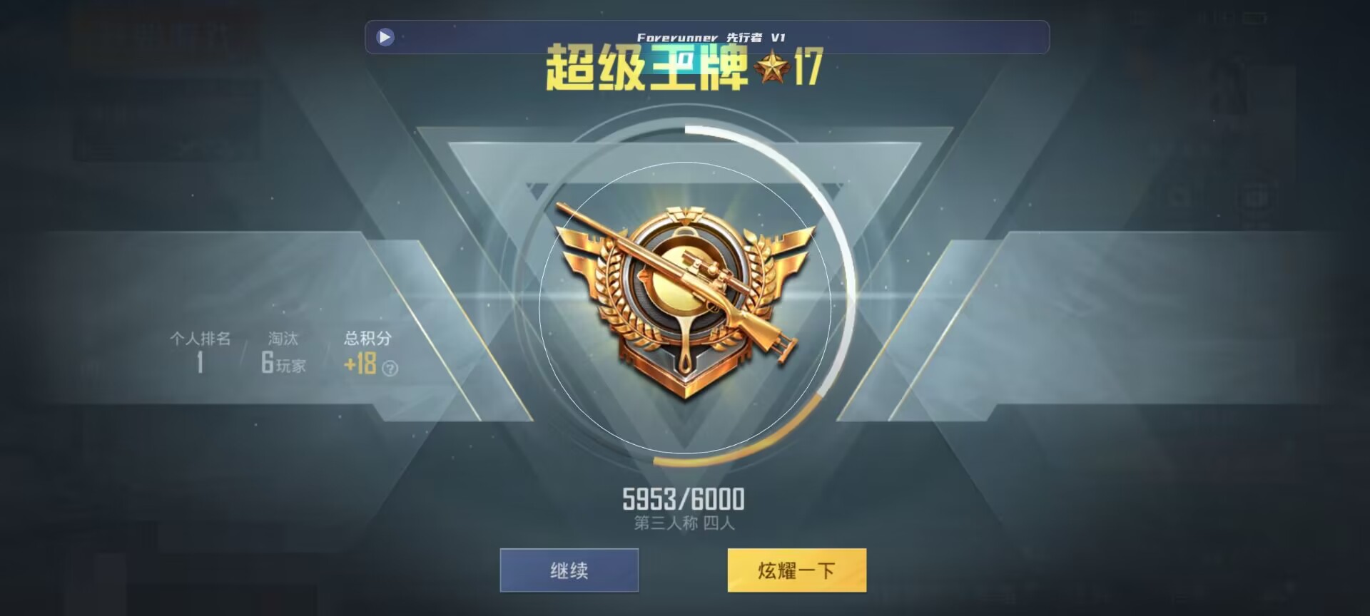 和平精英鸡腿辅助自瞄 - ��ƽ��Ӣ��ҿ���ƽ̨辅助预览图